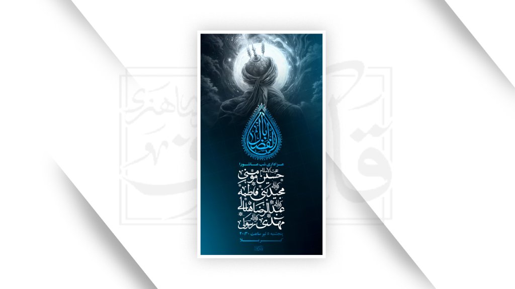 طرح لایه باز محرم