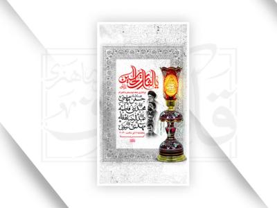 طرح لایه باز محرم