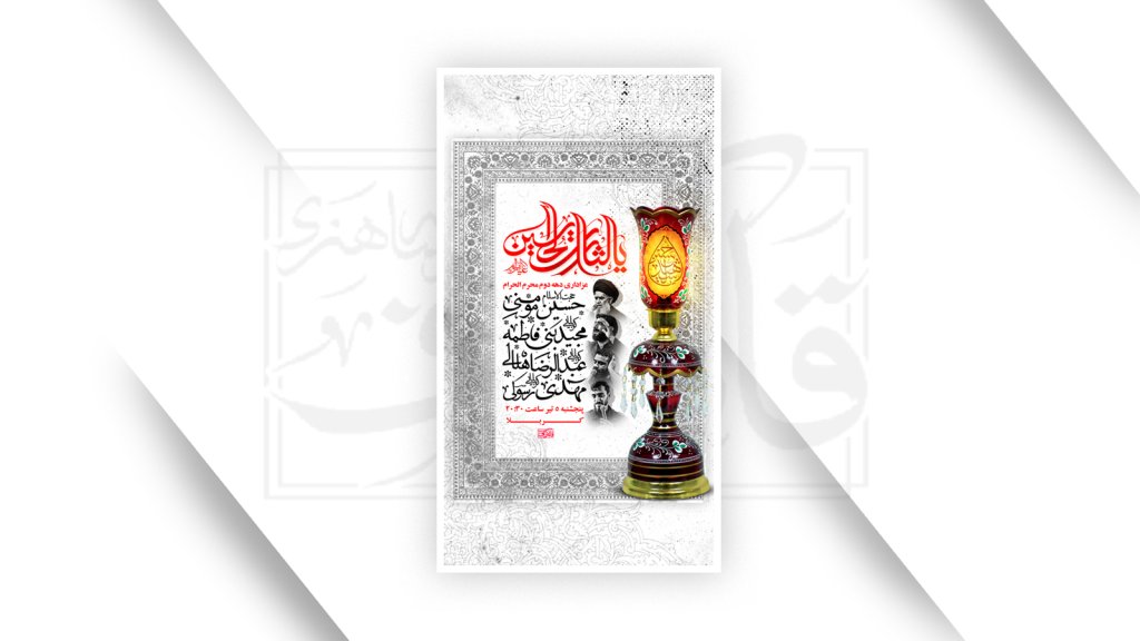 طرح لایه باز محرم