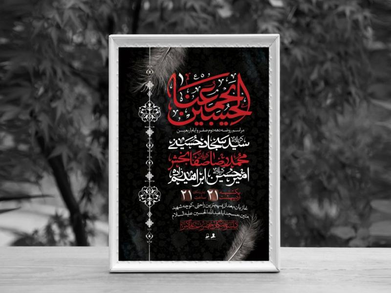 اطلاعیه-لایه-باز-اربعین-حسینی