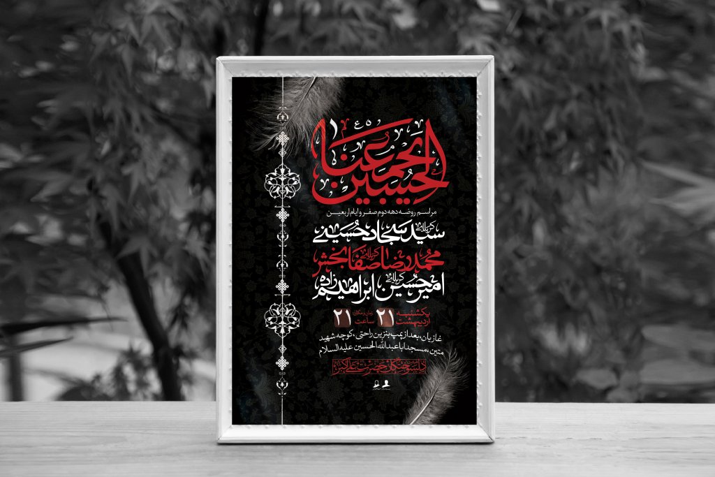 اطلاعیه لایه باز اربعین حسینی