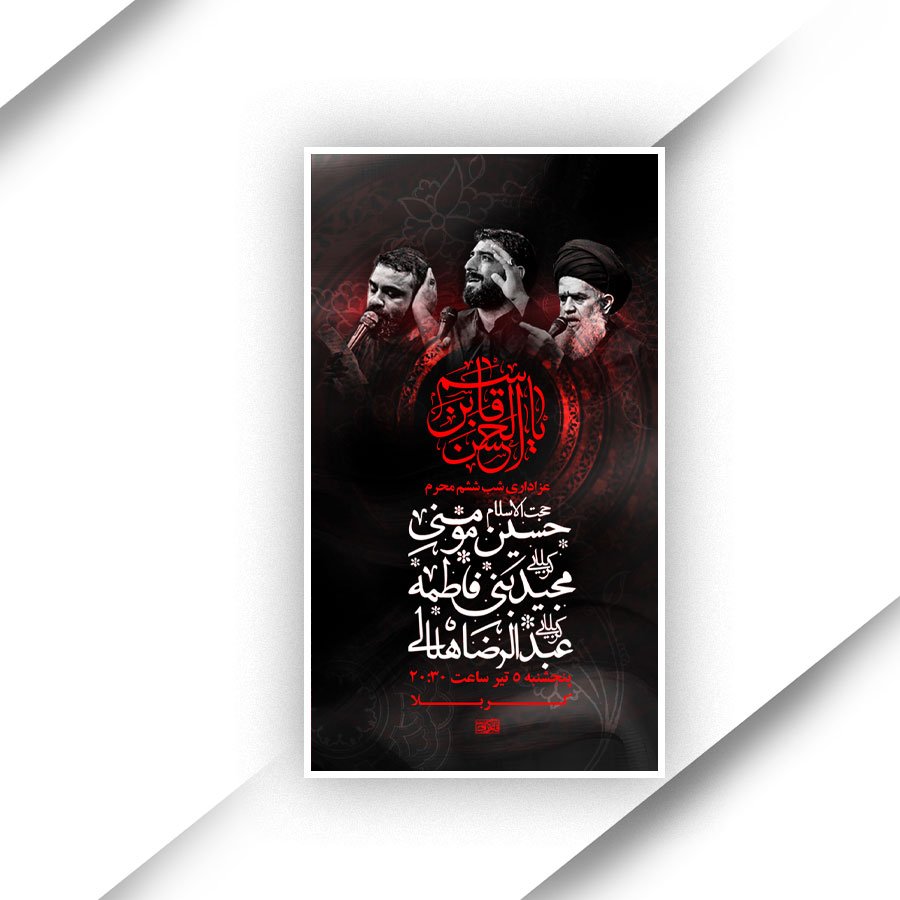 طرح لایه باز محرم