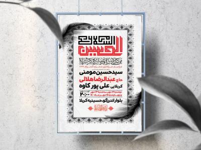 اطلاعیه لایه باز محرم الحرام 1447