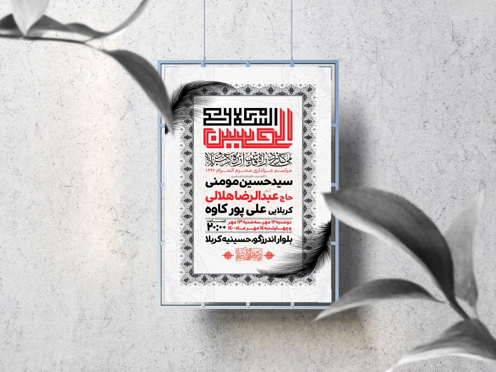 اطلاعیه لایه باز محرم الحرام 1447