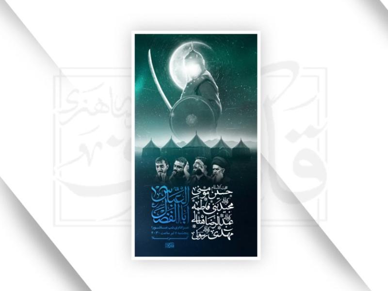 طرح-لایه-باز-محرم