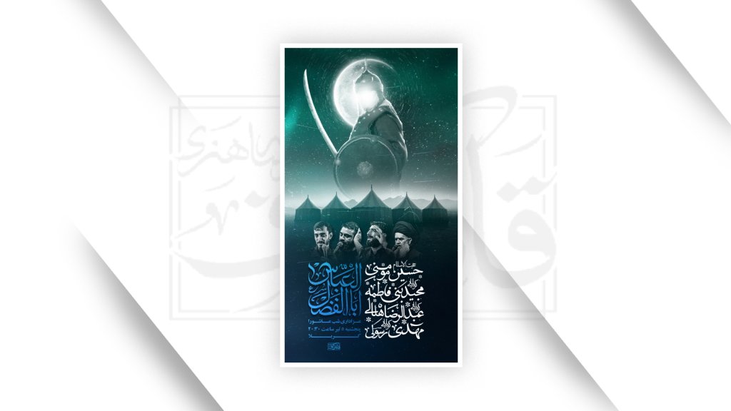 طرح لایه باز محرم