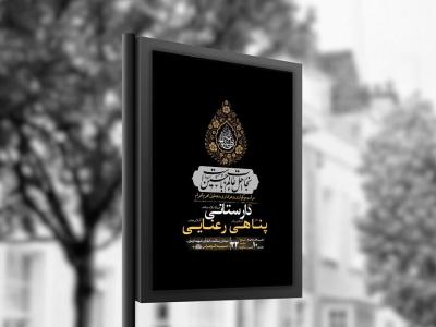  طرح لایه باز عزاداری دهه اول محرم + استوری 
