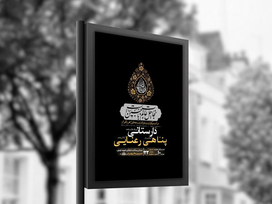  طرح لایه باز عزاداری دهه اول محرم + استوری 