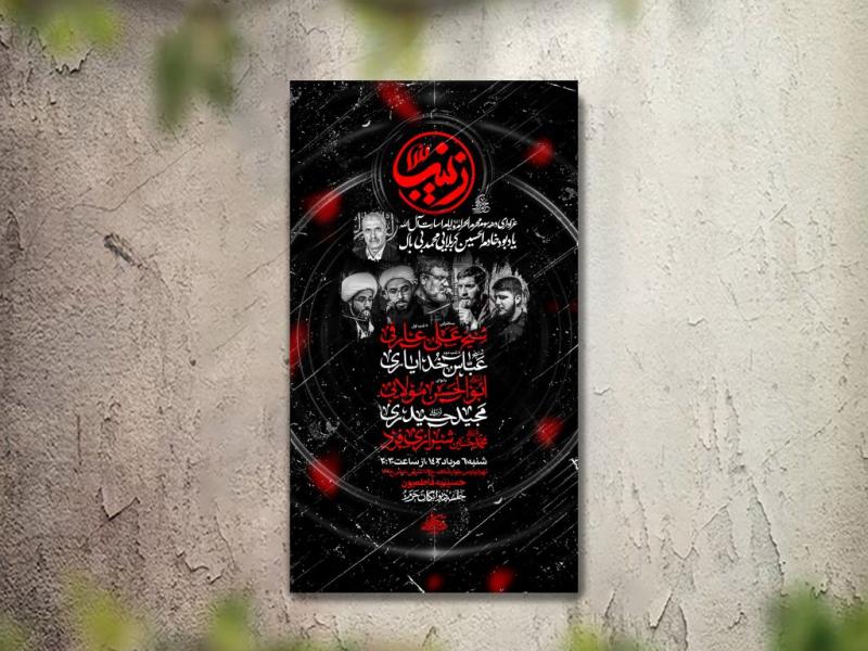 تراکت-عزاداری-دهه-اول-محرم-و-هیئت-هفتگی-لایه-باز-و-قابل-ویرایش