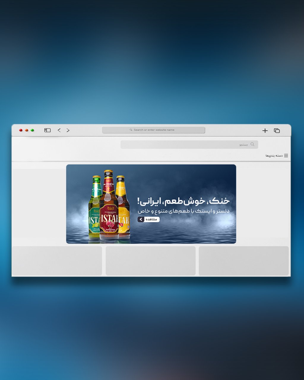 اسلایدر بنر سایت دلستر
