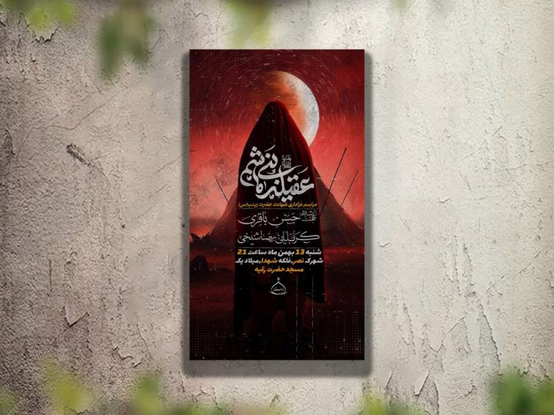 تراکت-عزاداری-دهه-اول-محرم-و-هیئت-هفتگی-لایه-باز-و-قابل-ویرایش