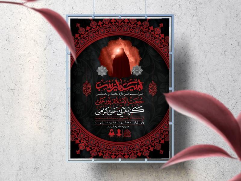 اطلاعیه-لایه-باز-دهه-اول-صفر