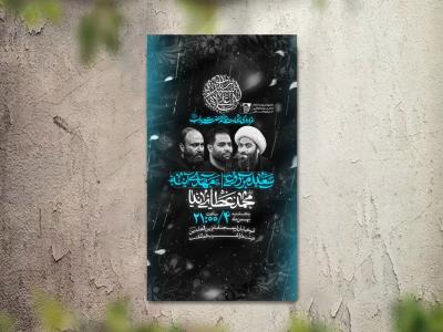 تراکت عزاداری دهه اول محرم و هیئت هفتگی لایه باز و قابل ویرایش