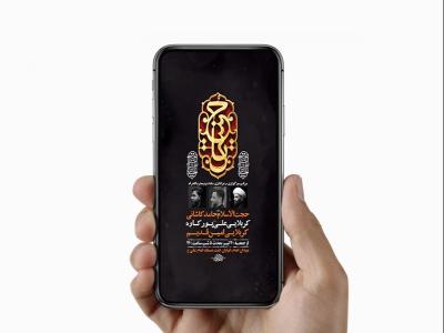  طرح لایه باز استوری عزاداری دهه دوم محرم 