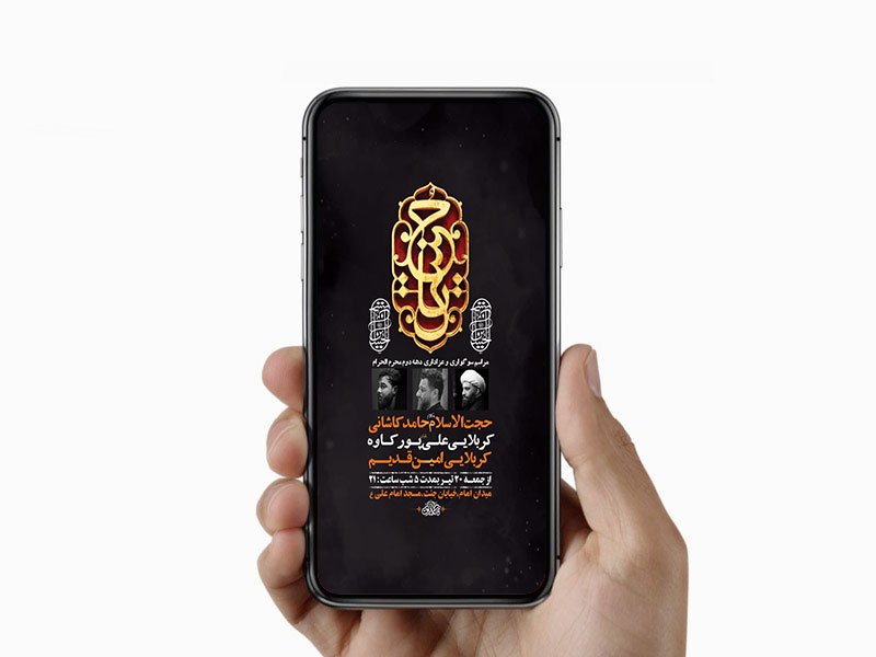  طرح لایه باز استوری عزاداری دهه دوم محرم 