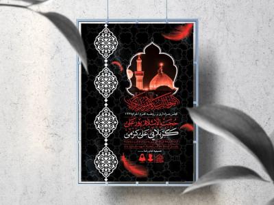 اطلاعیه لایه باز محرم الحرام 1447