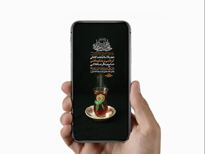 -طرح-لایه-باز-استوری-دهه-سوم-محرم-