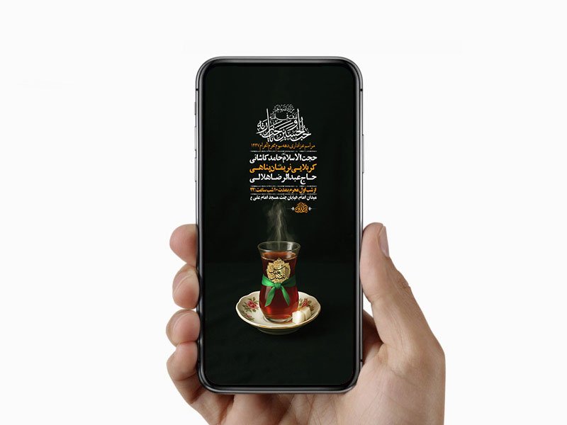  طرح لایه باز استوری دهه سوم محرم 