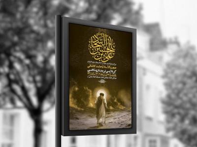  طرح لایه باز عزاداری شهادت امام سجاد ع + استوری 