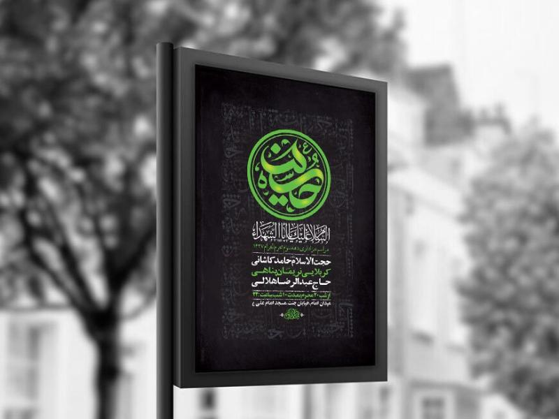 -طرح-لایه-باز-عزاداری-دهه-سوم-محرم-+-استوری-