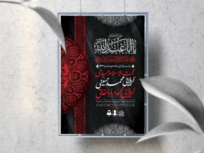 اطلاعیه لایه باز دهه دوم و سوم محرم الحرام1447