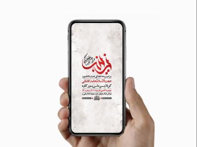  طرح لایه باز مراسم روضه هفتگی 