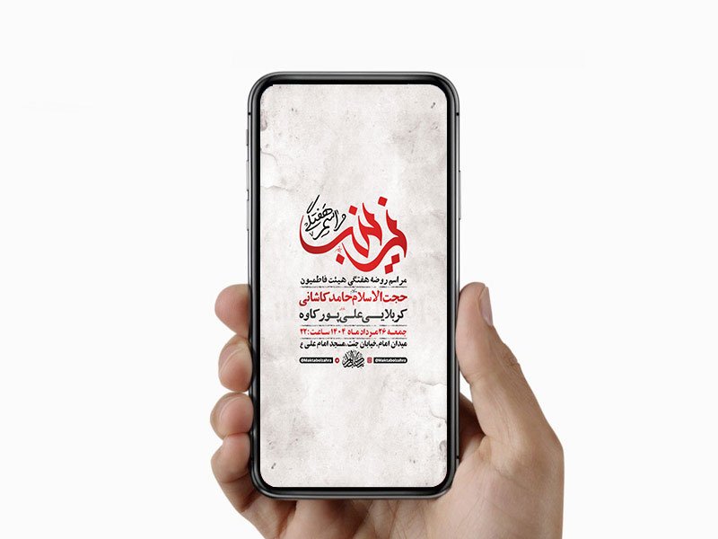  طرح لایه باز مراسم روضه هفتگی 