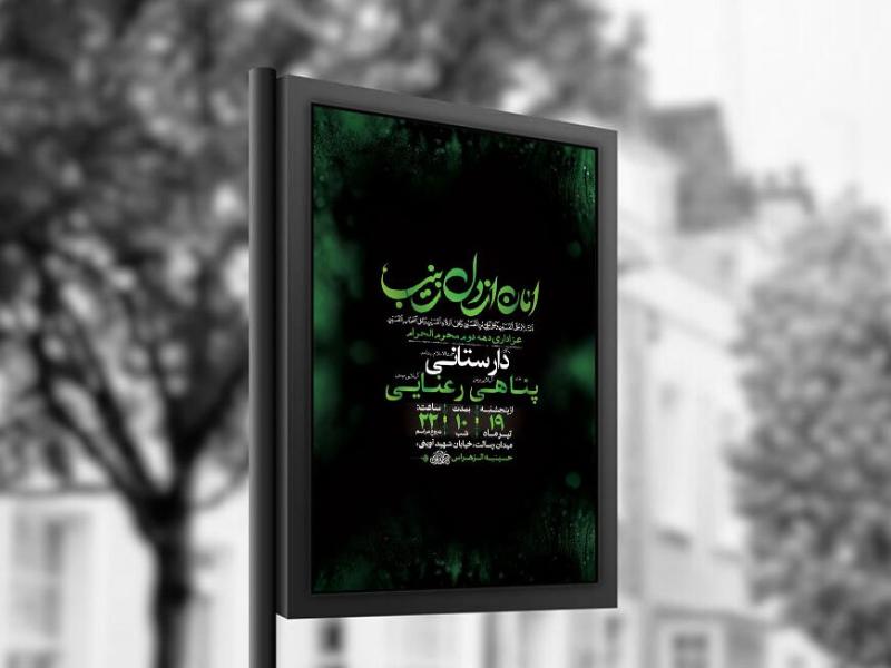 -طرح-لایه-باز-عزاداری-دهه-دوم-محرم-+-استوری-