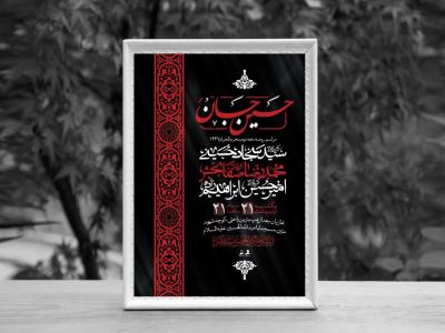 اطلاعیه لایه باز دهه دوم محرم الحرام1447 