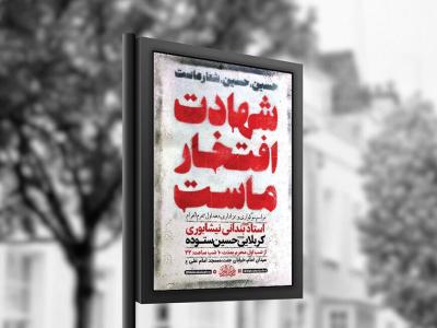  طرح لایه باز عزاداری محرم + استوری 