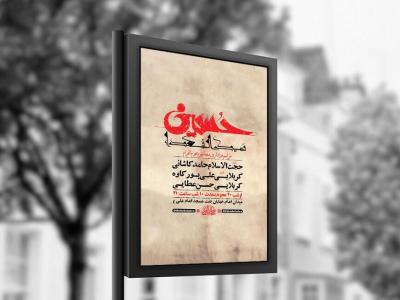  طرح لایه باز عزاداری دهه سوم محرم + استوری 