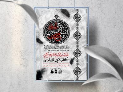 اطلاعیه لایه باز محرم الحرام 1447