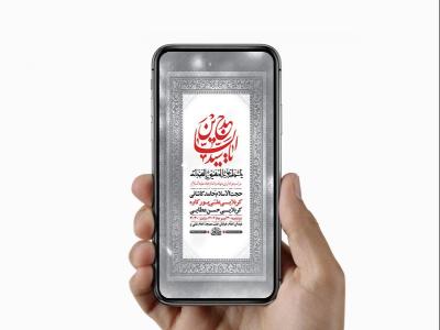  طرح لایه باز استوری عزاداری شهادت امام سجاد ع 