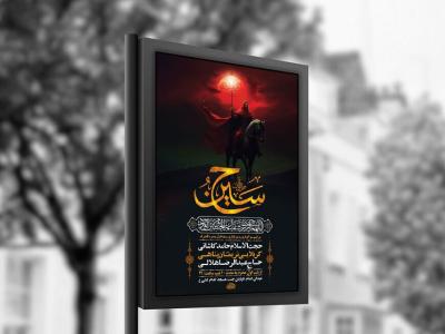  طرح لایه باز عزاداری دهه اول محرم + استوری 