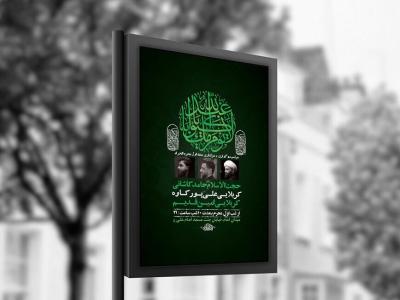  طرح لایه باز عزاداری محرم + استوری 