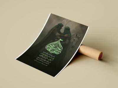 دانلود بنر لایه باز اطلاعیه تاسوعا و عاشورا محرم