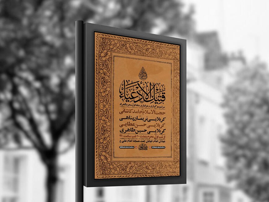  طرح لایه باز عزاداری دهه اول محرم + استوری 
