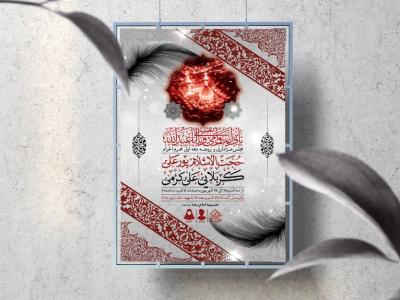 اطلاعیه لایه باز دهه اول محرم 1447