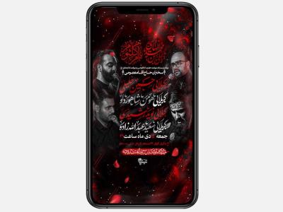 پوستر شهادت