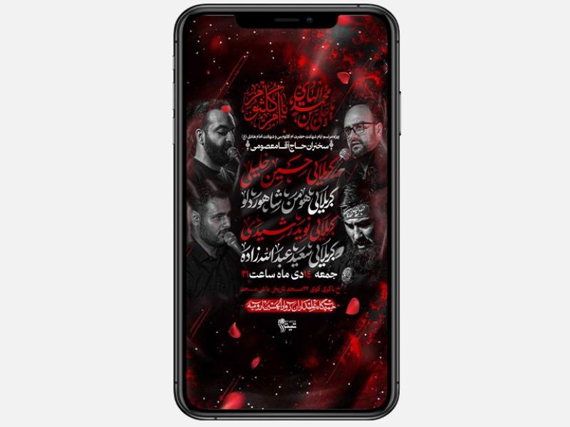 پوستر-شهادت