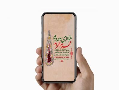  طرح لایه باز استوری عزاداری دهه دوم محرم 