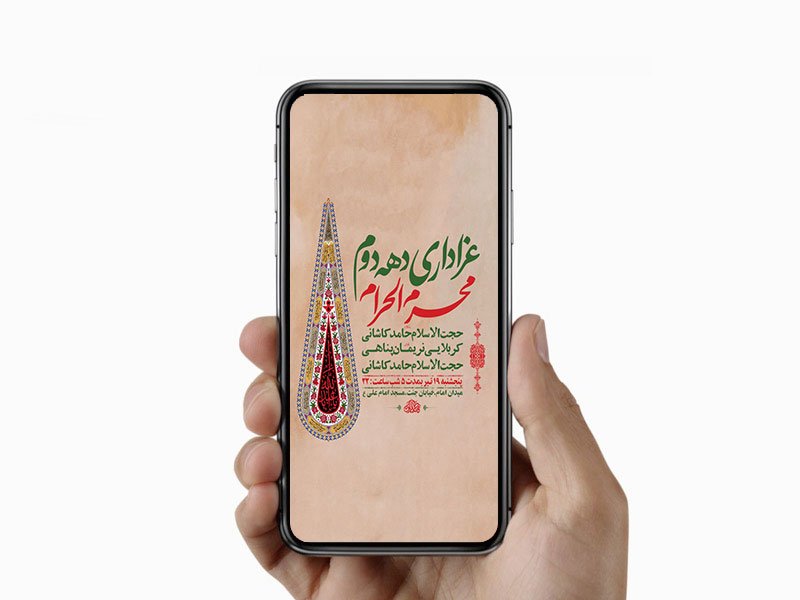  طرح لایه باز استوری عزاداری دهه دوم محرم 