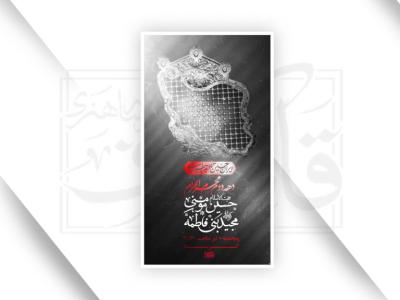 طرح لایه باز محرم