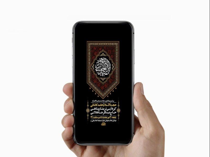 -طرح-لایه-باز-استوری-عزاداری-دهه-دوم-محرم-