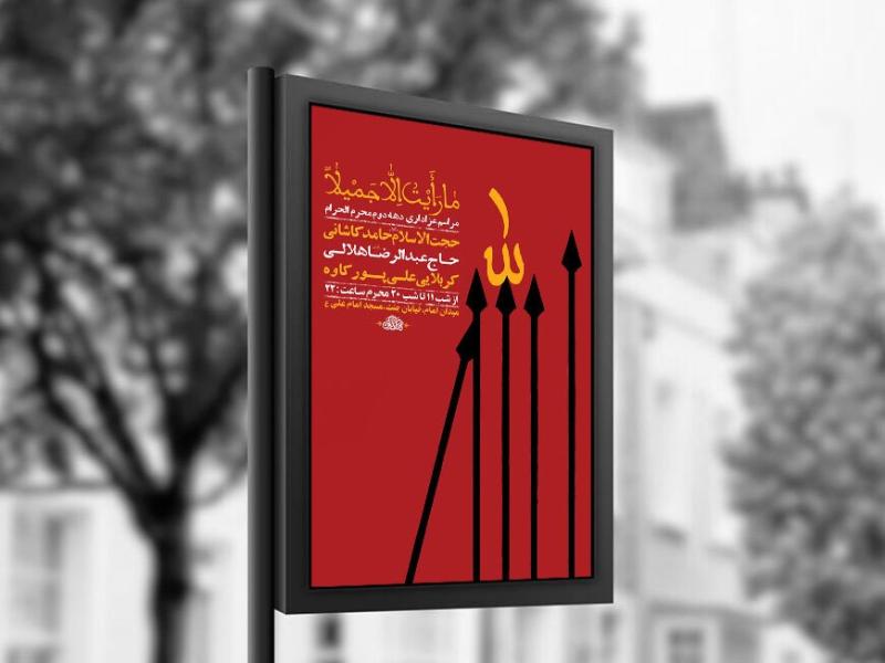 -طرح-لایه-باز-عزاداری-دهه-دوم-محرم-+-استوری-