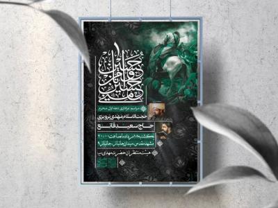 اطلاعیه لایه باز محرم الحرام 1447