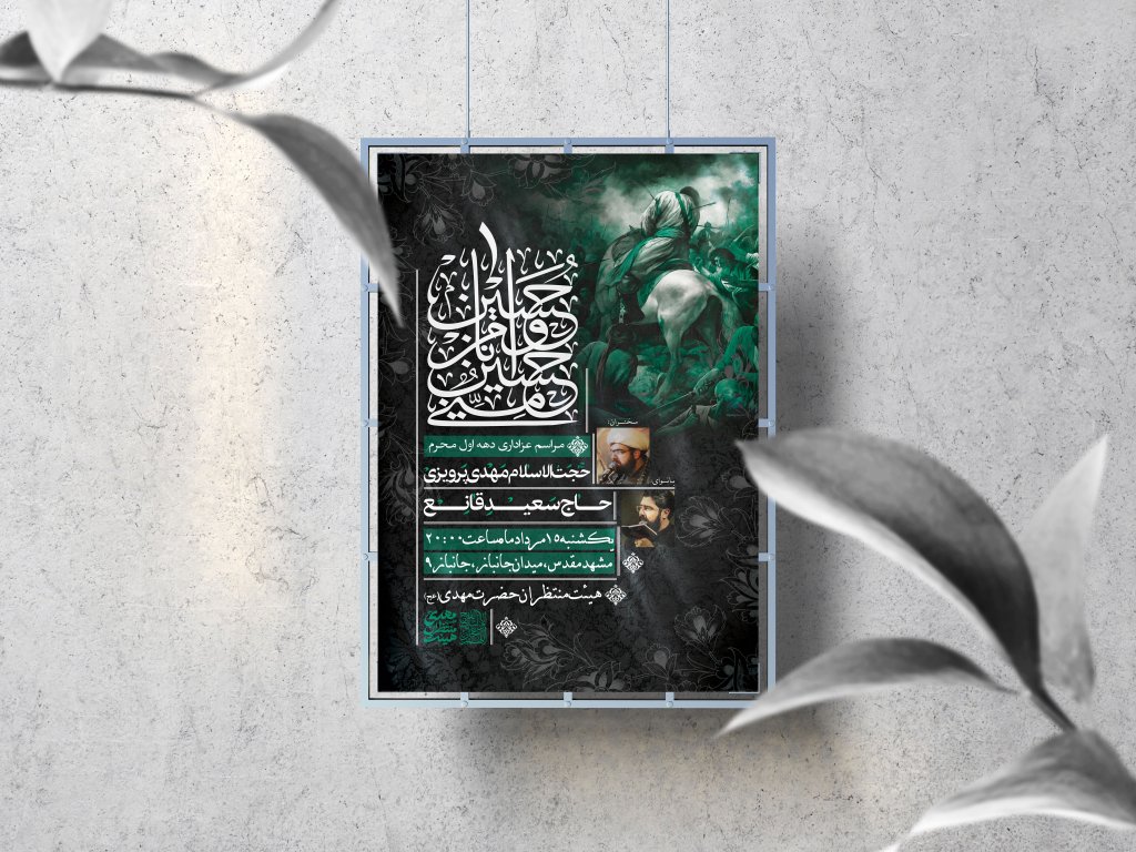 اطلاعیه لایه باز محرم الحرام 1447