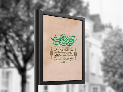  طرح لایه باز عزاداری دهه سوم محرم + استوری 