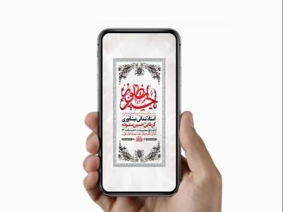  طرح لایه باز استوری عزاداری دهه اول محرم 