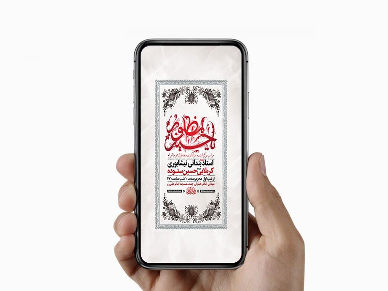  طرح لایه باز استوری عزاداری دهه اول محرم 